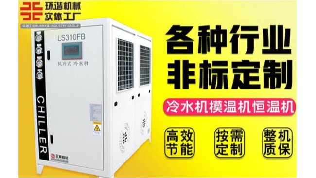 銅陵水冷式91视频网站免费價格品牌