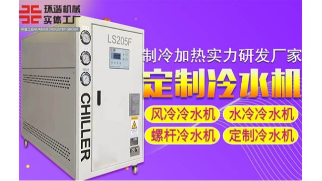 宣城非標水冷箱式91视频网站免费公司哪家好