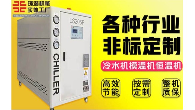 池州靠譜的水冷式91视频网站免费聯係電話