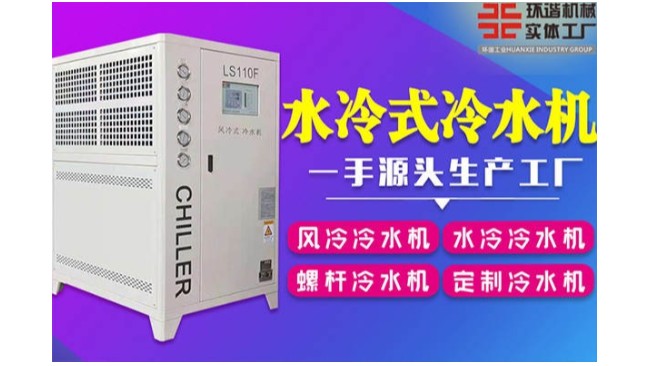安慶非標水冷箱式91视频网站免费專業定製