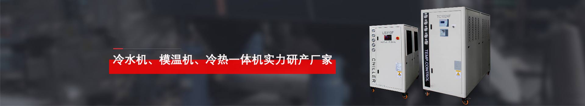 合肥91视频网站免费、91视频三级片、溫控設備實力研發廠家